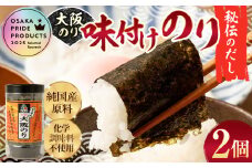 大阪のり 味付のり 秘伝だし 2個セット｜ のり 海苔 国産 味付き 味付け セット 大阪府 大阪 おおさか 阪南市 阪南