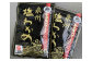 大阪産 塩わかめ 100g×5袋 合計500g