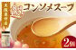 大阪泉州産 泉州玉ねぎ コンソメスープ 2個セット