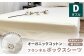 オーガニックコットンフランネルボックスシーツ 無漂白キナリ【ダブルサイズ】
