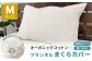 オーガニックコットンフランネルまくらカバー 43×63cm 無漂白キナリ【Ｍサイズ】