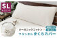 オーガニックコットンフランネルまくらカバー 43×90cm 無漂白キナリ【セミロング】 