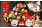 おせち料理 【寿】 三段重と焼鯛 （4～5人前） 【2025年12月31日着】