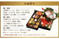 おせち料理 【寿】 三段重と焼鯛 （4～5人前） 【2025年12月31日着】