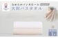 【キナリ】【今治タオルブランド認定】なめらかバンガロールorganic 大判バスタオル
