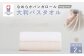 【キナリ】【今治タオルブランド認定】なめらかバンガロールorganic 大判バスタオル 2枚セット
