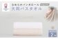 【キナリ】【今治タオルブランド認定】なめらかバンガロールorganic 大判バスタオル 2枚セット