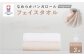 【オフホワイト】【今治タオルブランド認定】なめらかバンガロールorganic フェイスタオル 3枚セット