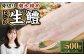 のぞみ水産 潮氷締め（野〆） 骨切り ピンク生鱧 約500g 寒ハモ