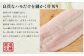 のぞみ水産 潮氷締め（野〆） 骨切り ピンク生鱧 約500g 寒ハモ