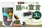 匠の土 崩れま宣言 3kg（1kg×3袋）