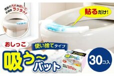 おしっこ吸う～パット 30コ入 ／ 汚れ防止  飛散防止 モレ防止 おしっこ吸うパット 吸い取りパット 尿取りパット おしっこパット トイレ用品 トイレ 使い捨てタイプ 飛び散り 吸水 掃除 大阪府 阪南市