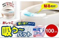 おしっこ吸う～パット 100コ入 ／ 汚れ防止  飛散防止 モレ防止 おしっこ吸うパット 吸い取りパット 尿取りパット おしっこパット トイレ用品 トイレ 使い捨てタイプ 飛び散り 吸水 掃除 大阪府 阪南市