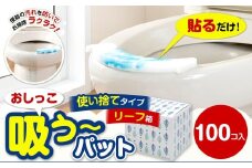 おしっこ吸う～パット 100コ入 リーフ箱 ／ 汚れ防止  飛散防止 モレ防止 おしっこ吸うパット 吸い取りパット 尿取りパット おしっこパット トイレ用品 トイレ 使い捨てタイプ 飛び散り 吸水 掃除 大阪府 阪南市