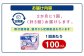 【隔月3回定期便】おしっこ吸う～パット 100コ入×3回（2ヵ月に1回×3）
