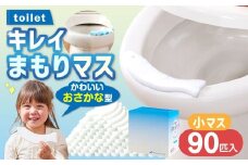 toilet キレイまもりマス 小マス 90匹入 ／ 汚れ防止  飛散防止 モレ防止 おしっこ吸うパット 吸い取りパット 尿取りパット おしっこパット トイレ用品 トイレ 使い捨てタイプ 飛び散り 吸水 掃除 大阪府 阪南市