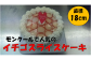 イチゴスライスケーキ ホールケーキ 6号 スイーツ ケーキ 苺 いちご