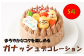 ガナッシュ デコレーション 5号 スイーツ ケーキ チョコレート