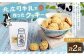 北庄司牛乳で作ったミルククッキー 100g×2袋 