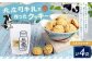 北庄司牛乳で作ったミルククッキー 100g×4袋