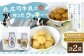 クッキーセット（北庄司牛乳で作ったミルククッキー 100g×1袋、ミルクコーヒークッキー 100g×1袋）