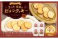 おさつクッキー 100g×4袋