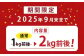【2025年09月30日まで】訳あり なにわ黒牛 黒毛和牛 お楽しみ福袋 (2.0kg前後 詰め合わせ) 