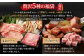 【2025年09月30日まで】訳あり なにわ黒牛 黒毛和牛 お楽しみ福袋 (2.0kg前後 詰め合わせ) 