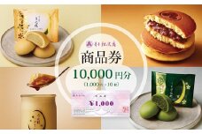 青木松風庵 お菓子券 10,000円分（1,000円×10枚）　チケット お菓子 和菓子 商品券