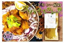 No.169 グルテンフリー・無添加　辛くないスパイスカレー粉 ／ カレーパウダー カレースパイス スパイスミックス 手作り お手軽 レシピ付 大阪府