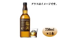 No.093 山崎樽熟成梅酒 ／ お酒 うめ酒 ウイスキー  サントリー 大阪府 特産品