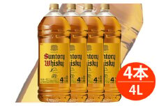 No.113 サントリー ウイスキー 角瓶 ペットボトル 4L 1ケース（4本） ／ 酒 お酒 山崎 山崎蒸溜所 ウィスキー ウイスキー 国産ウイスキー 国産ウィスキー ジャパニーズウイスキー 人気 オススメ おすすめ 宅飲み ご褒美 洋酒 ストレート ロック ハイボール 水割り お湯割り 万能 サントリー SUNTORY アルコール度数 40％ 40度