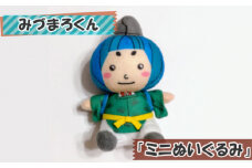 No.107 みづまろくん「ミニぬいぐるみ」 ／ マスコットキャラクター ストラップ 大阪府