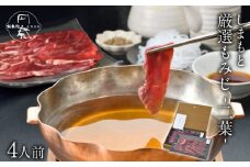 No.116 しまもと厳選もみじ－二葉－ ／ 鹿肉 栄養 タンパク質 低脂肪 鉄分 大阪府