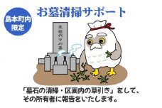 No.141 お墓清掃サポート業務 ／ チケット お墓管理 屋外確認 墓石清掃 区画内草引き 代行業務 大阪府