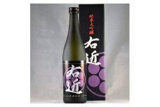 純米大吟醸　右近　720ml×1本【1105099】