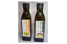 菜種油「菜たねっ子」とひまわり油「ひまわり君」各180グラムセット【1466790】