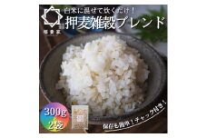＜白米に混ぜて簡単!＞国産 押し麦ブレンド600g(300g×2袋入り)【1632803】