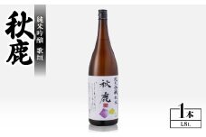 純米吟醸　秋鹿　歌垣　1.8L【1033659】
