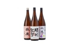 秋鹿 純米酒 千秋/純米吟醸 歌垣/摂州能勢　セット【1135089】