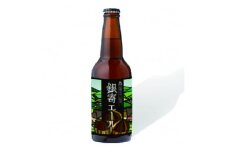 ＜数量限定＞能勢町産クラフトビール「銀寄エール」3本セット【1286572】