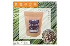 能勢町産　真菰のお茶(30g×2袋セット)【1376605】