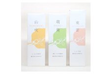 ＜能勢の天然水スキンケア＞〈山吹(しっとり)+萌黄(超しっとり)+ 東雲(乳液) 各1本セット〉【1471900】