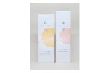 ＜能勢の天然水スキンケア＞　〈山吹(しっとり化粧水)+ 東雲(しっとり乳液) 各1本セット〉【1471902】
