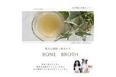 鴨のボーンブロス　ペットフード【1497637】