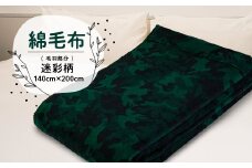 綿毛布(毛羽部分)　迷彩柄【1052957】