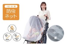 防虫ネット(星)【1084568】