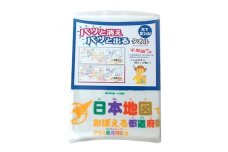 光で変わる!日本地図でおぼえる都道府県タオル(知育タオル)【1085222】