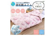 ＜洗える＞羽毛掛けふとんシングルダウン90%ピンクブルー2枚セット抗菌防臭防ダニ冬でもあったかい【1116473】