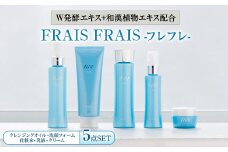 W発酵エキス+和漢植物エキス配合 FRAIS FRAIS-フレフレ- 5点セット【1116966】